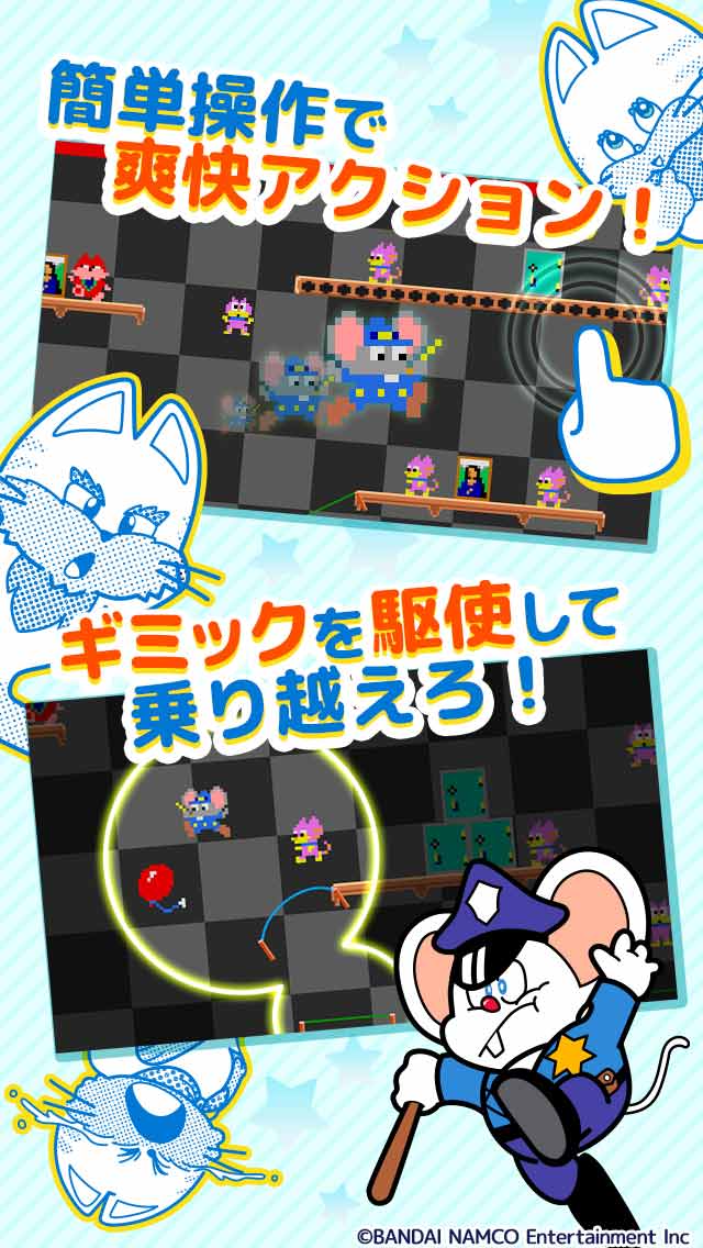 マッピー　対決！ネオニャームコ団のスクリーンショット_2