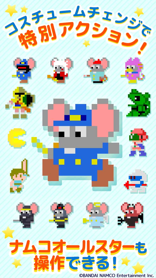 マッピー　対決！ネオニャームコ団のスクリーンショット_4