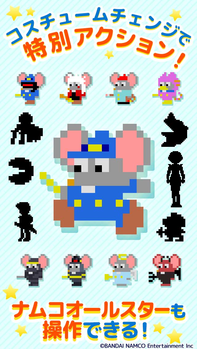 マッピー　対決！ネオニャームコ団のスクリーンショット_4