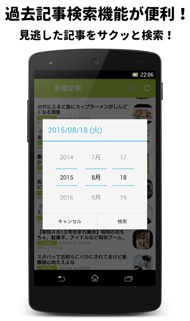 【2ちゃんまとめ】まとめロイド 2ch【2chまとめ】のスクリーンショット_5
