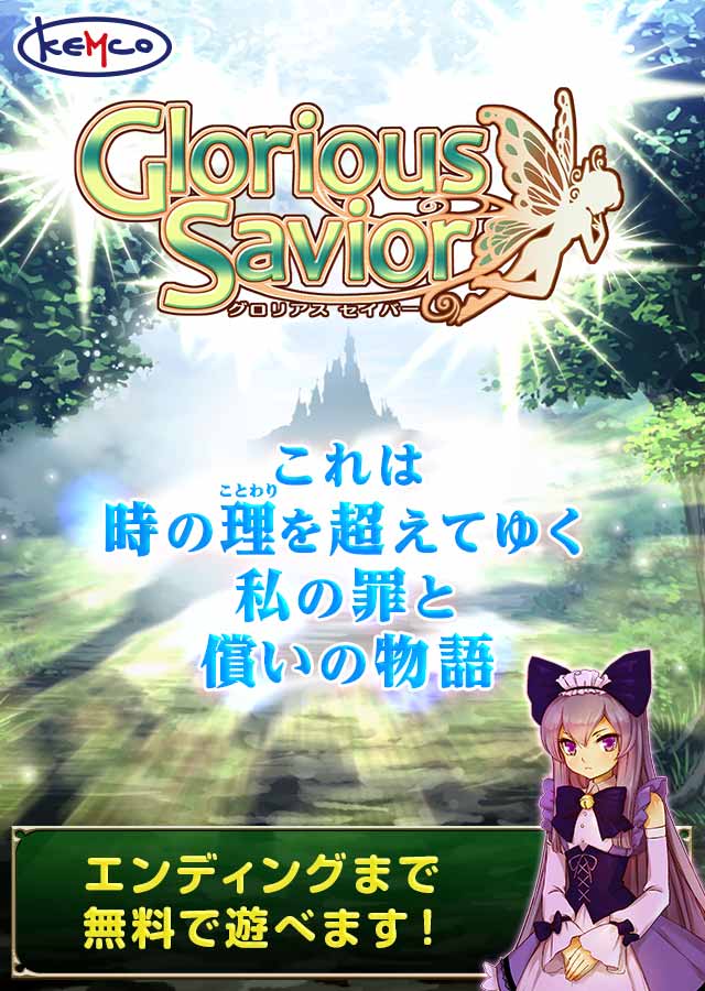 RPG グロリアスセイバーのスクリーンショット_1