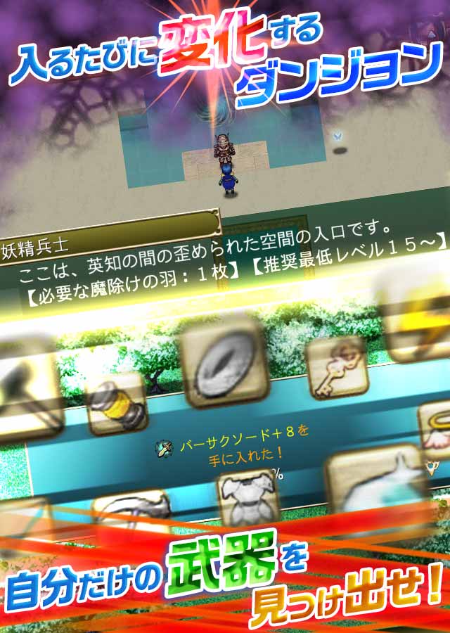 RPG グロリアスセイバーのスクリーンショット_4