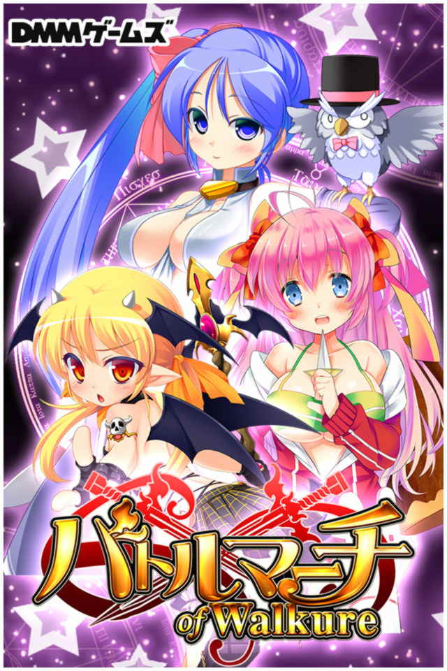 バトルマーチ・オブ・ワルキューレのスクリーンショット_1