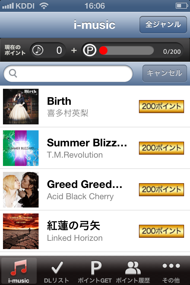 i-music ZEROのスクリーンショット_4