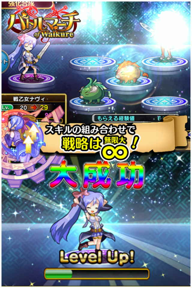 バトルマーチ・オブ・ワルキューレのスクリーンショット_3