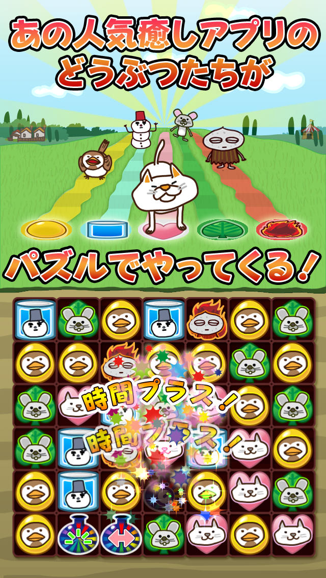 どうぶつこいこいのスクリーンショット_2