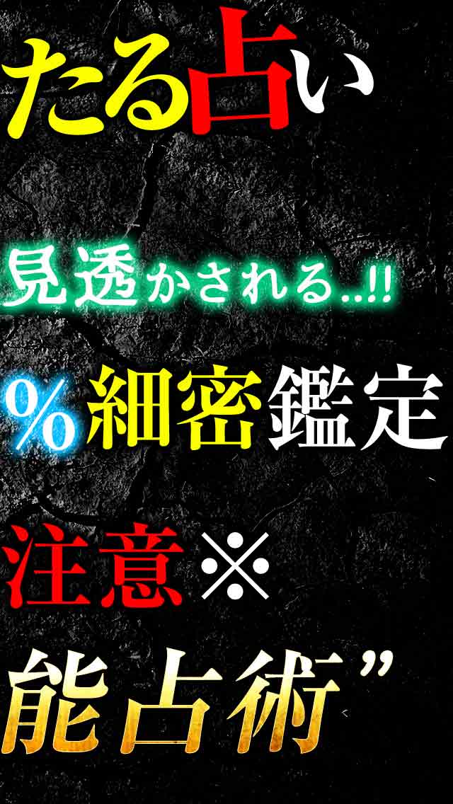 ＊閲覧注意＊口外厳禁◆当たる恋暦占い【ケルト推命占い】のスクリーンショット_2