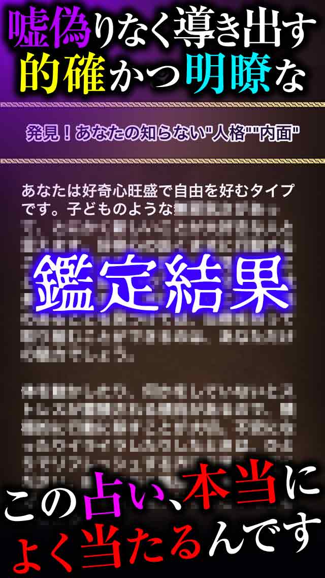 ＊閲覧注意＊口外厳禁◆当たる恋暦占い【ケルト推命占い】のスクリーンショット_5
