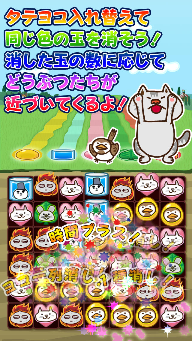 どうぶつこいこいのスクリーンショット_4