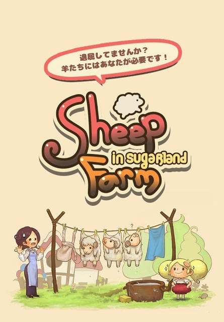 Sheepfarm In Sugarlandのスクリーンショット_3
