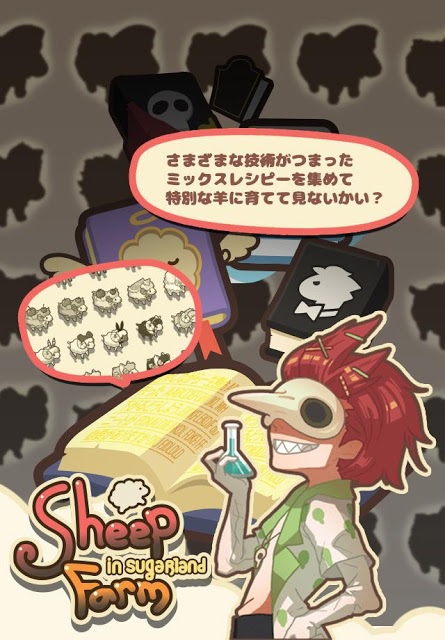 Sheepfarm In Sugarlandのスクリーンショット_4