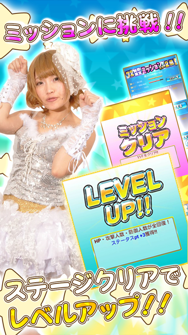 結成！Liveアイドル魂のスクリーンショット_2