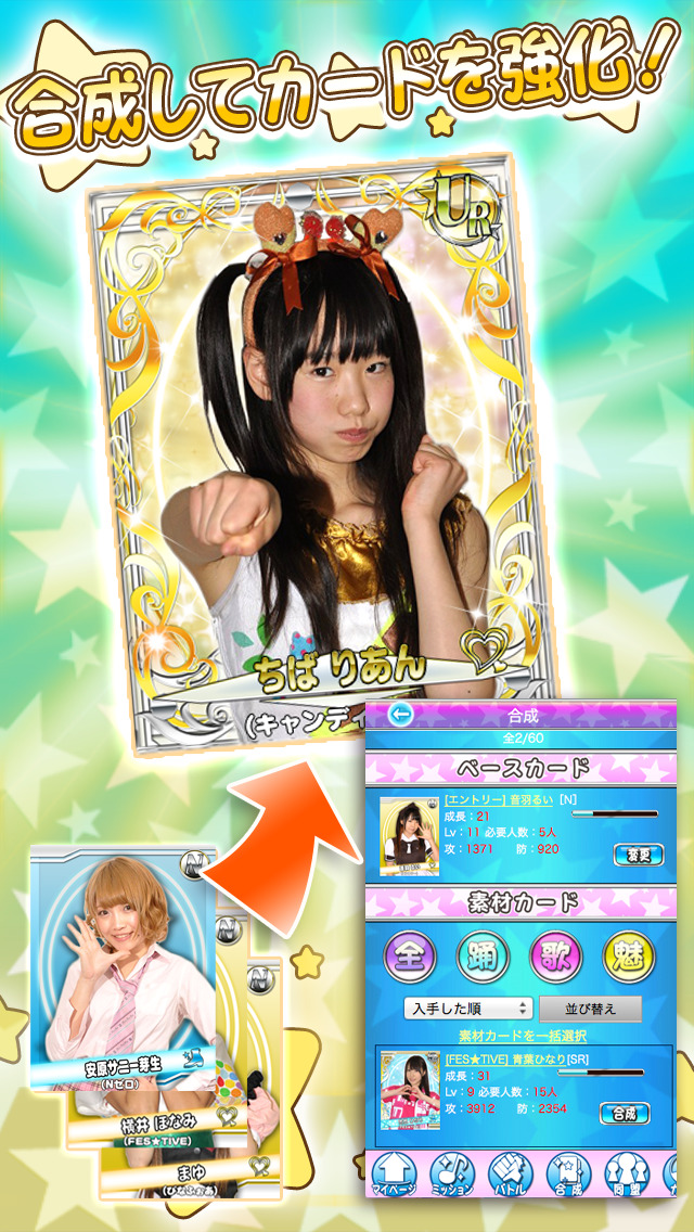 結成！Liveアイドル魂のスクリーンショット_3