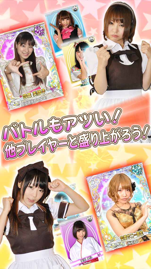 結成！Liveアイドル魂のスクリーンショット_4