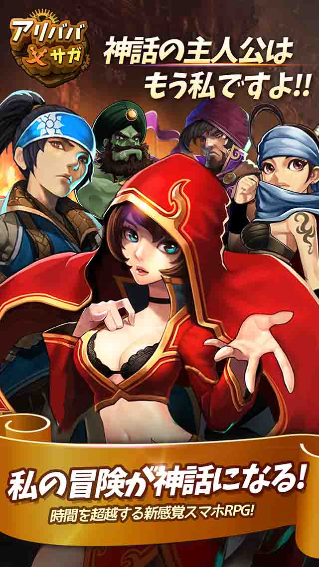 [アリババ･サガ] 総ダウンロード容量がたったの45MB!のスクリーンショット_1