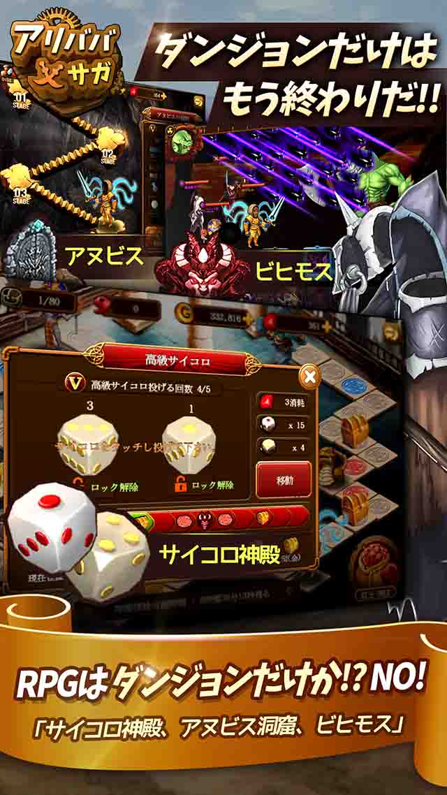 [アリババ･サガ] 総ダウンロード容量がたったの45MB!のスクリーンショット_2