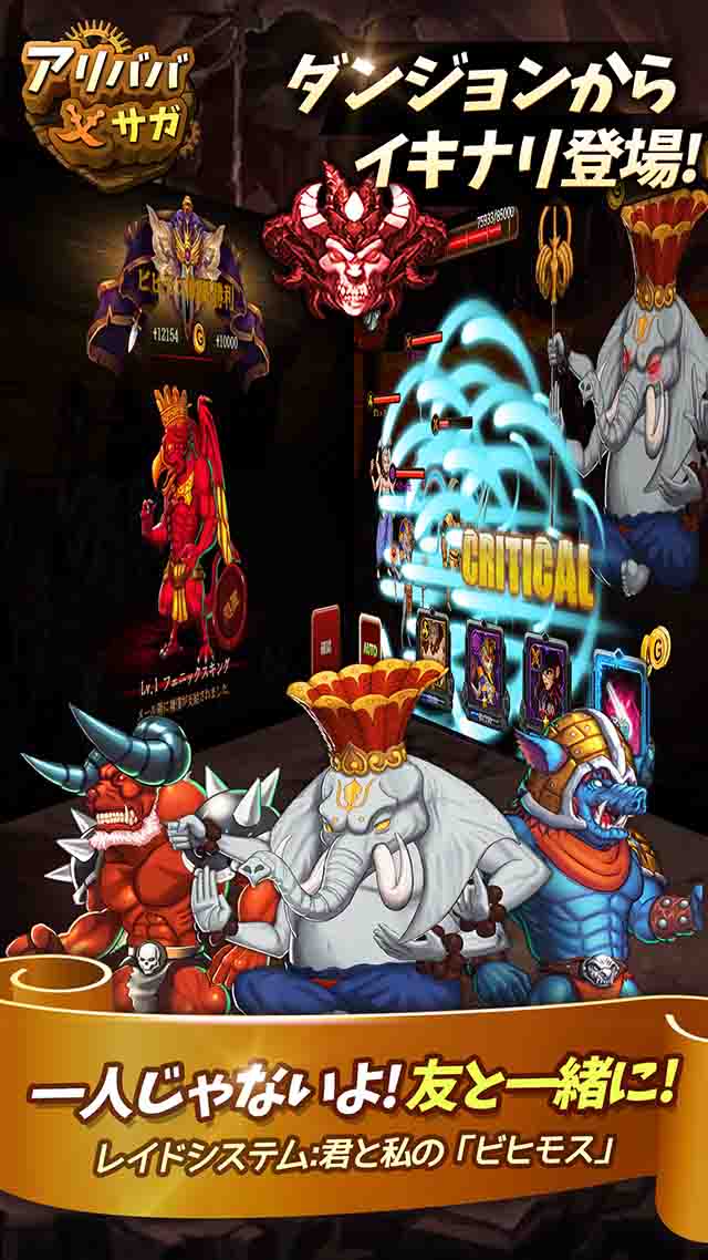 [アリババ･サガ] 総ダウンロード容量がたったの45MB!のスクリーンショット_3