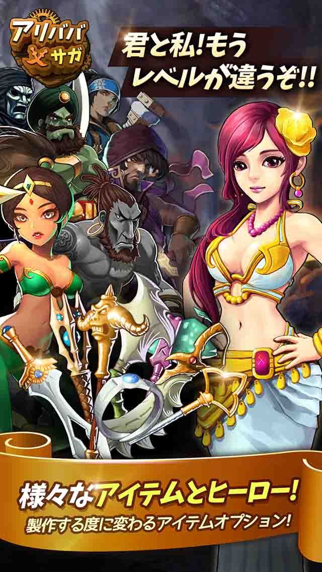 [アリババ･サガ] 総ダウンロード容量がたったの45MB!のスクリーンショット_4