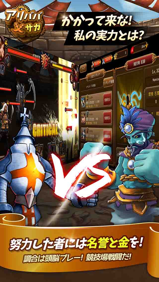 [アリババ･サガ] 総ダウンロード容量がたったの45MB!のスクリーンショット_5