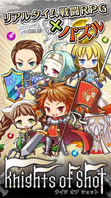 ナイツオブショットのスクリーンショット_1
