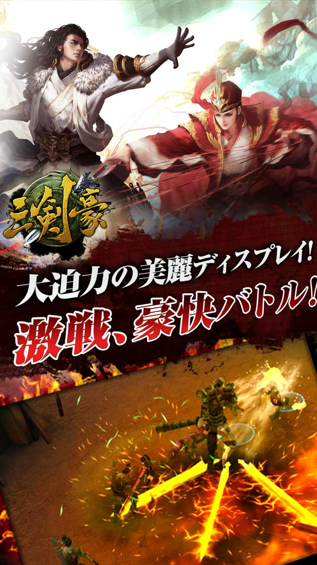 【ガチャ確率UP】三剣豪-天下制覇のスクリーンショット_2