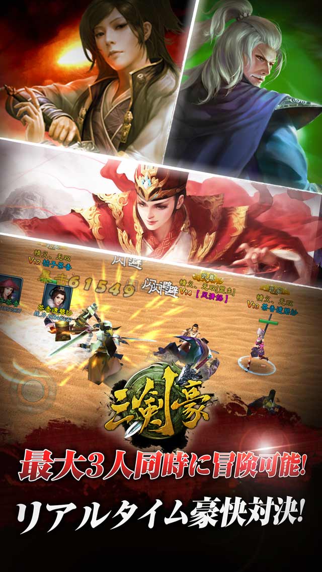 【ガチャ確率UP】三剣豪-天下制覇のスクリーンショット_4