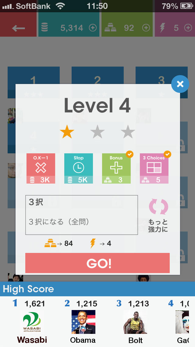 計算Lv99のスクリーンショット_3