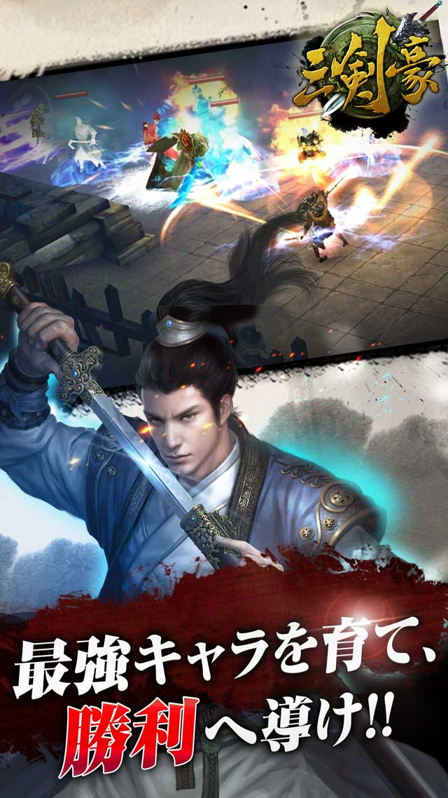 【ガチャ確率UP】三剣豪-天下制覇のスクリーンショット_5