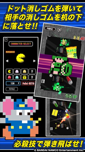 【パックマンたちが登場】ピクセルスーパースターズのスクリーンショット_2