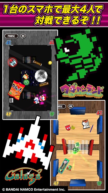 【パックマンたちが登場】ピクセルスーパースターズのスクリーンショット_4