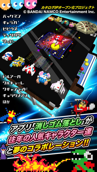 ピクセルスーパースターズのスクリーンショット_1