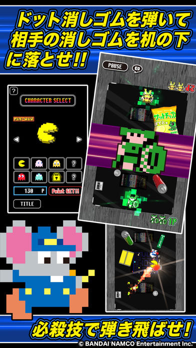 ピクセルスーパースターズのスクリーンショット_2