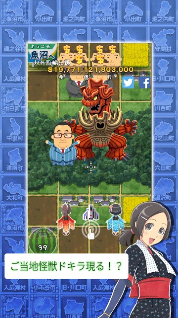 ゼビウス対ご当地怪獣ドキラ 世界の食いしん坊越後魚沼大集合！のスクリーンショット_4