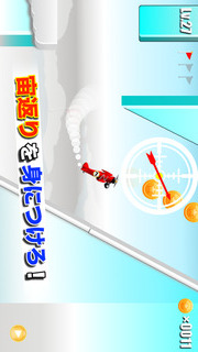 フライング ハイ! 〜大空へ〜のスクリーンショット_4