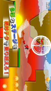 フライング ハイ! 〜大空へ〜のスクリーンショット_5