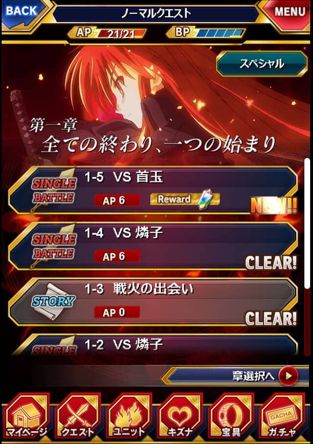 灼眼のシャナ 封絶バトルのスクリーンショット_2