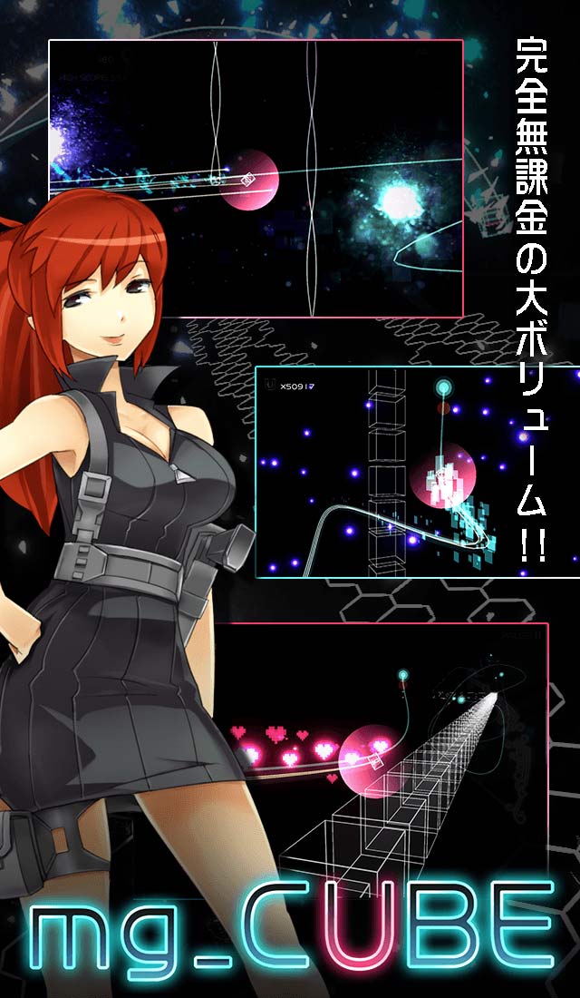 mg_CUBE 【光と音のアクションパズル】のスクリーンショット_3