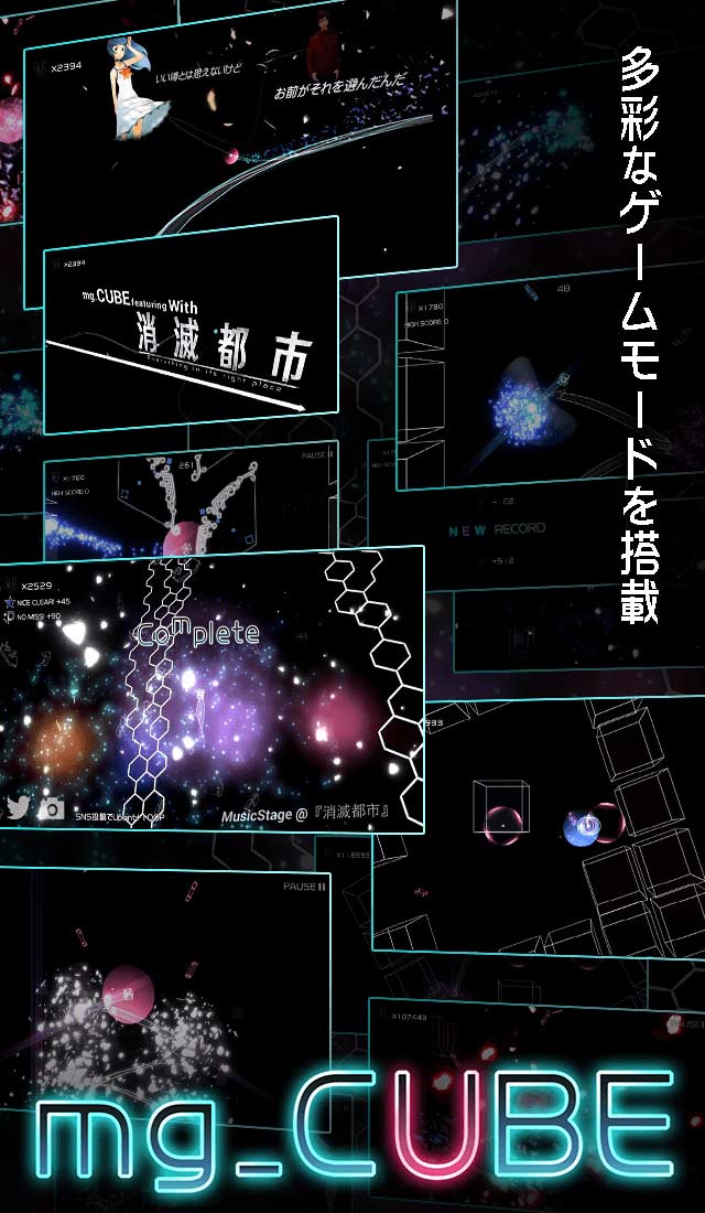 mg_CUBE 【光と音のアクションパズル】のスクリーンショット_5