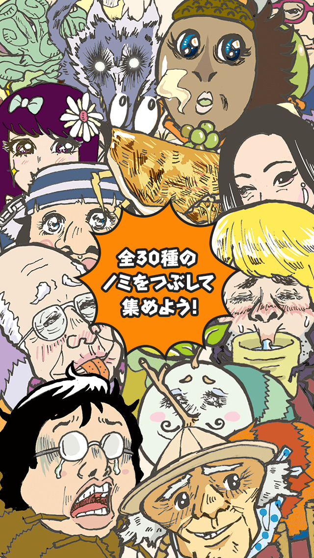 吾輩はネコノミである〜にゃんこ&ノミ（猫・ねこ）の放置・育成ゲーム〜のスクリーンショット_5