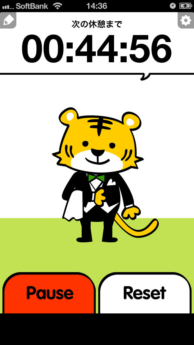 効率UP! 休みタイマーのスクリーンショット_1