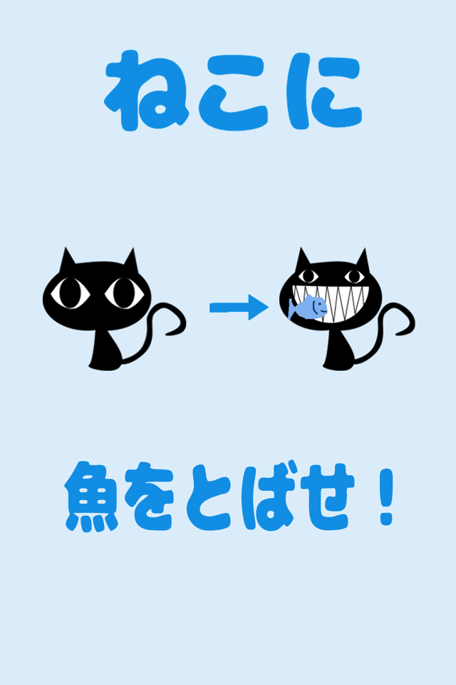 はらへりねこのスクリーンショット_1