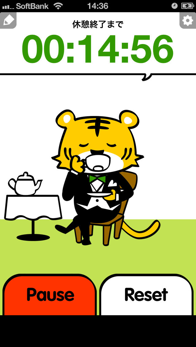 効率UP! 休みタイマーのスクリーンショット_2