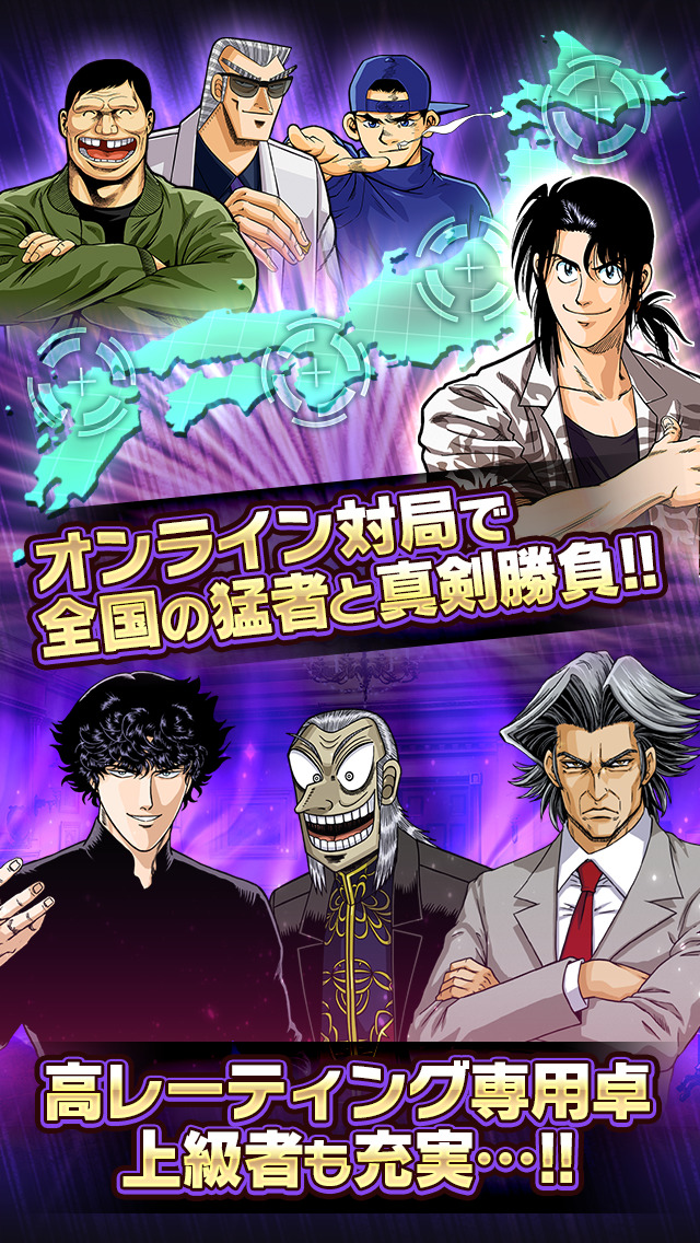 近代麻雀オールスターズ　闘牌伝のスクリーンショット_3