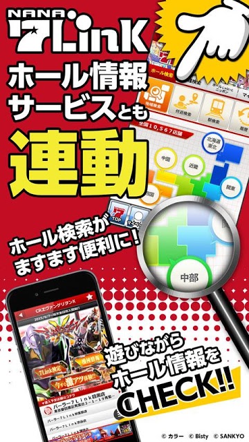 CRヱヴァX〜7Linkパチ・スロ情報局〜のスクリーンショット_4