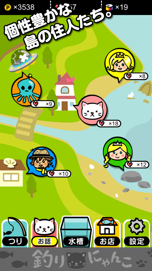 釣りにゃんこのスクリーンショット_2