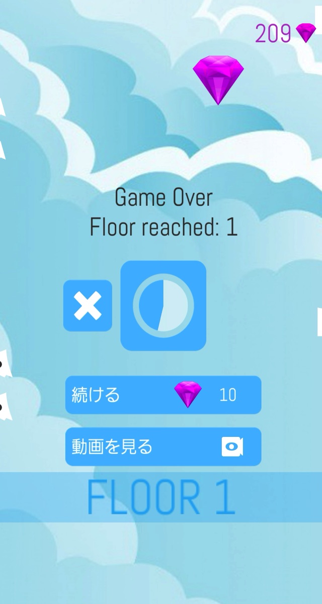 不死鳥のように飛び上れ！のスクリーンショット_5