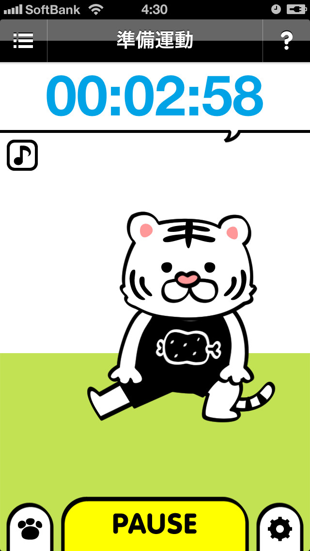 鍛えタイマーのスクリーンショット_1