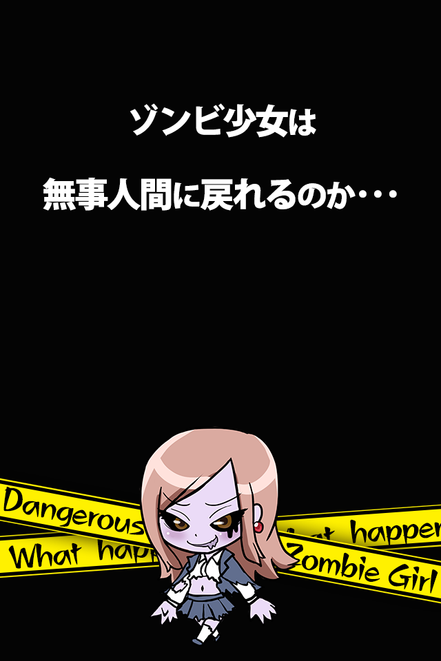 オジ狩ル◇ゾンビ―ナのスクリーンショット_5