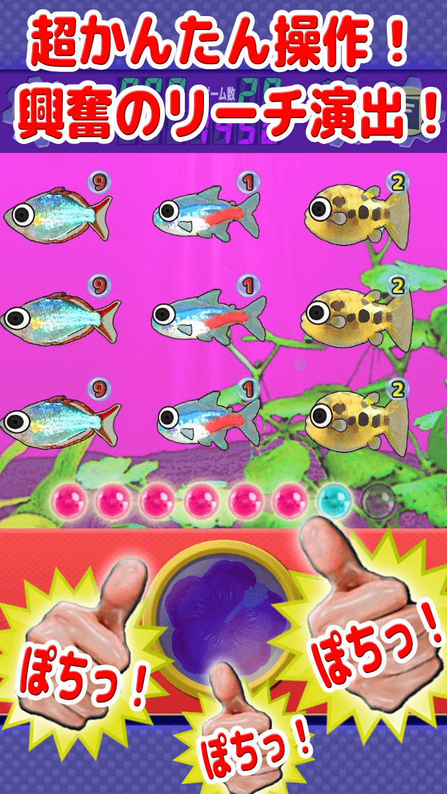 パチンコ 川物語 〜シンプル パチンコ スロット ゲーム〜のスクリーンショット_3