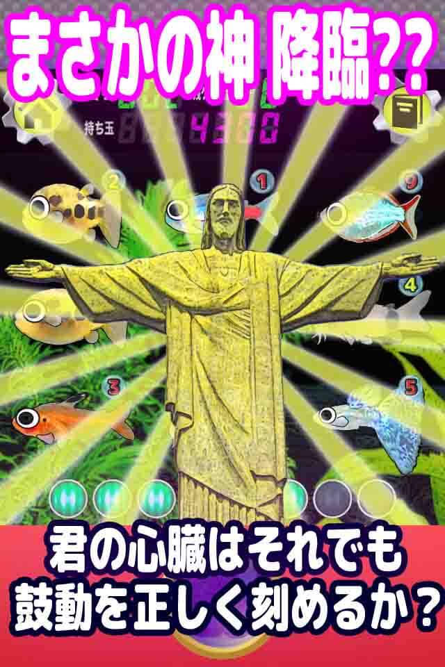 パチンコ 川物語 〜シンプル パチンコ スロット ゲーム〜のスクリーンショット_4